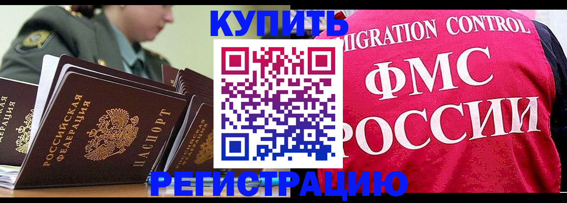 прописка гарантия в Новоуральске